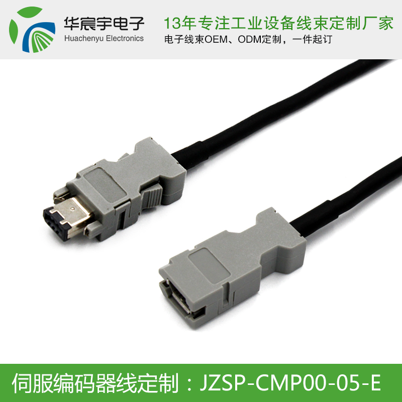 【蘇州華宸宇電子有限公司】永不放棄！將與您攜手一直奮斗下去，做客戶心中最完美的線束加工廠。