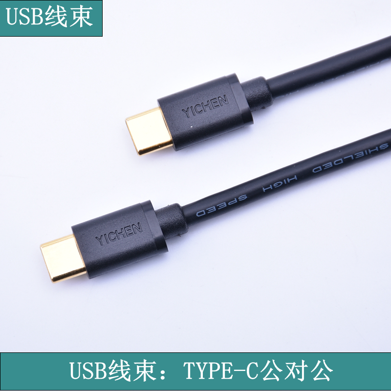 《蘇州華宸宇電子有限公司》USB線里有幾根細線啊，哪種細線顏色是正負極