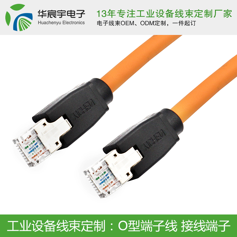 《蘇州華宸宇電子有限公司》線束加工，我們是認(rèn)真的。
