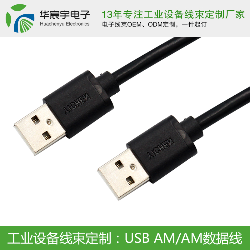 端子線束加工廠家，就找蘇州華宸宇電子有限公司