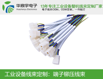蘇州華宸宇電子有限公司：端子線拉力標(biāo)準(zhǔn)是么？
